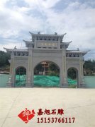 江西庐山“白鹿洞书院”石雕牌坊