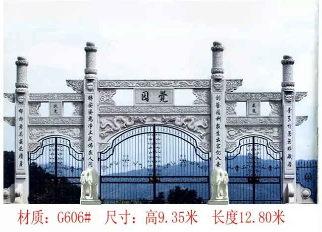 石牌楼